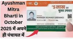 Ayushman Mitra Bharti in October 2025