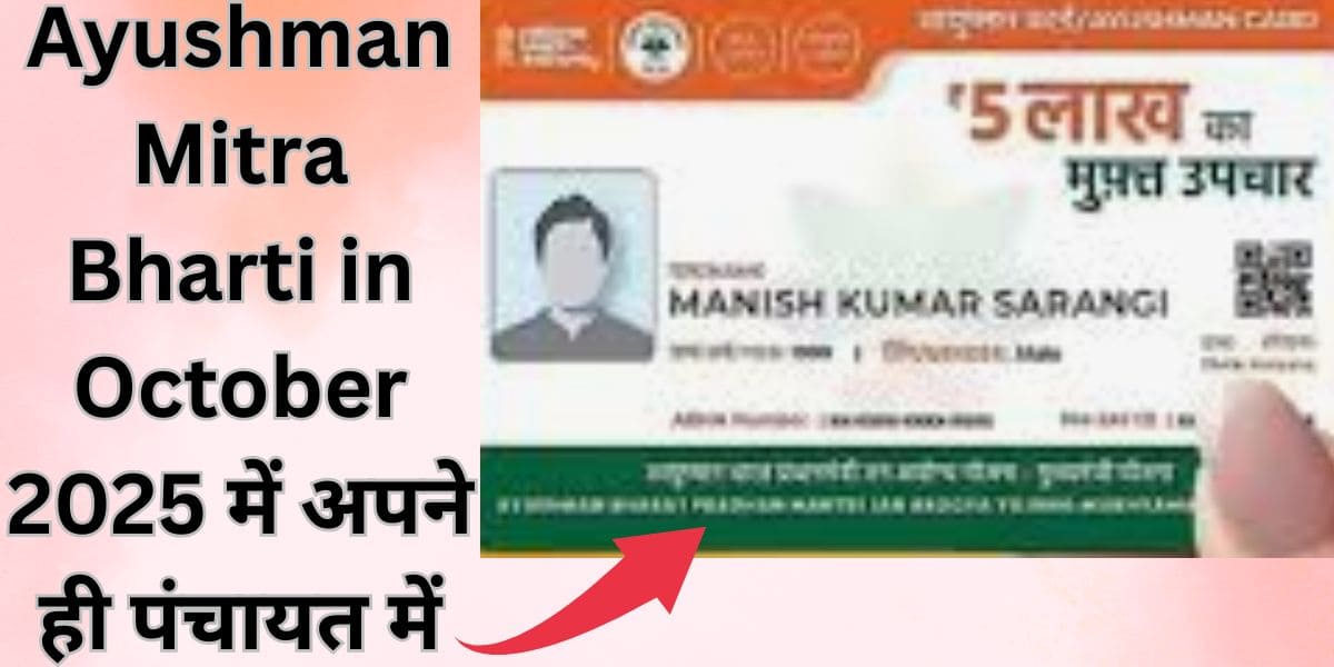 Ayushman Mitra Bharti in October 2025