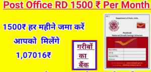 Post Office RD 1500 Per Month