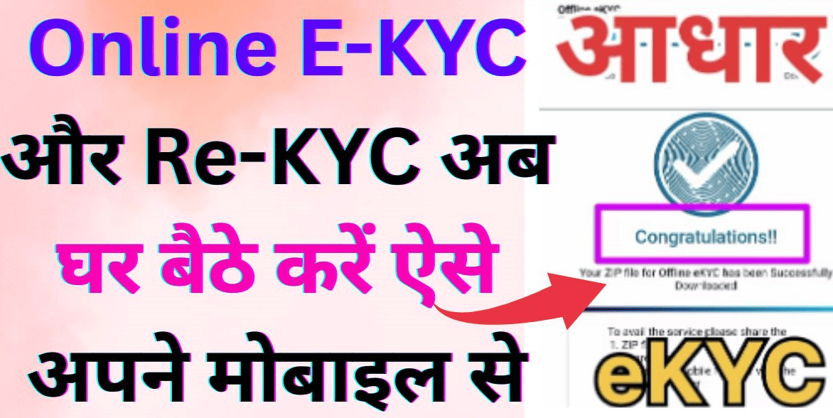 Online E KYC