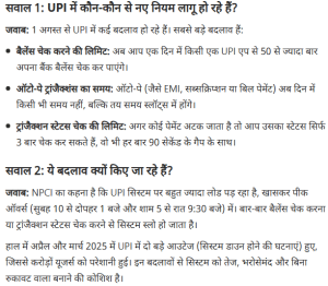 UPI Transaction Payment Notice