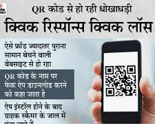 Payment of QR Code