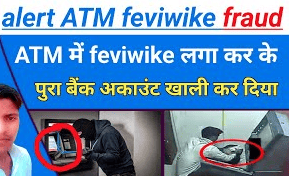 ATM Card Fraud