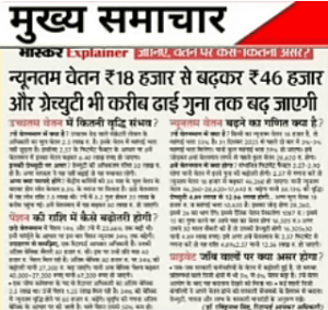 Contract Employee Salary Hike