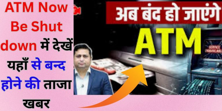 ATM Now Be Shut down