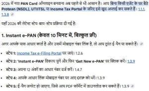 Apply Online PAN Card 2026