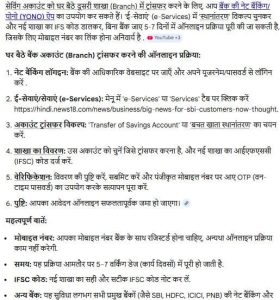 Transfer Saving Account to Other Bank