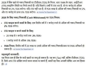 TAX ON CASH TRANSACTION