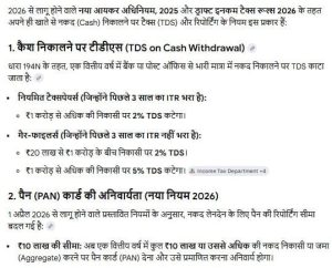 TAX ON CASH TRANSACTION