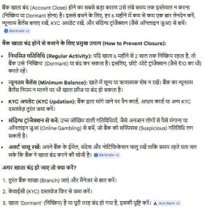 One Mistake Your Bank Account Closed