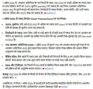 100% Tax on cash transactions