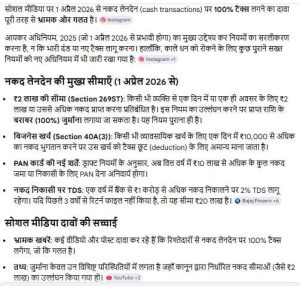 100% Tax on cash transactions