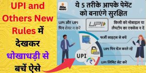UPI and Others New Rules