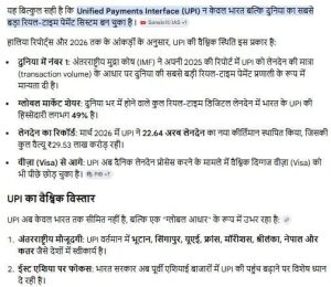 Largest Real-Time Payment System