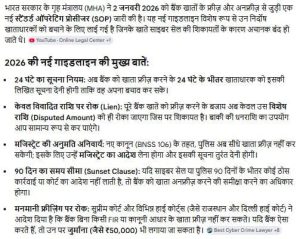 Bank A/C No Freeze