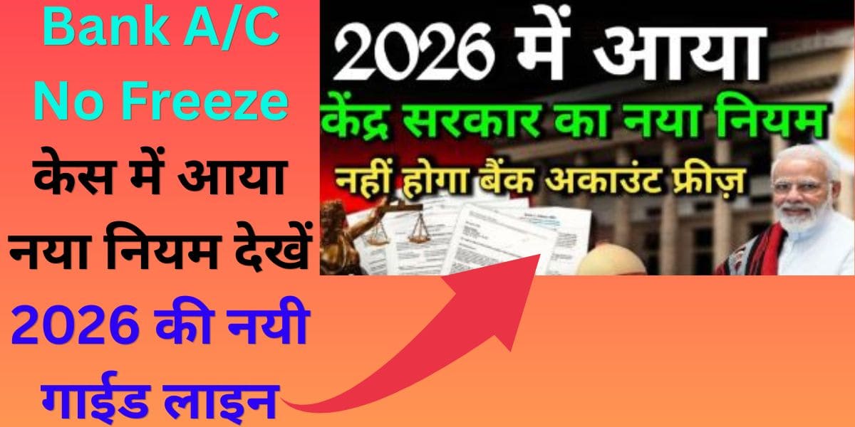 Bank A/C No Freeze