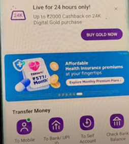 Most Secure UPI