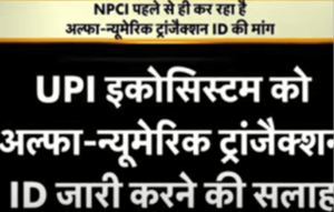 UPI Istemal
