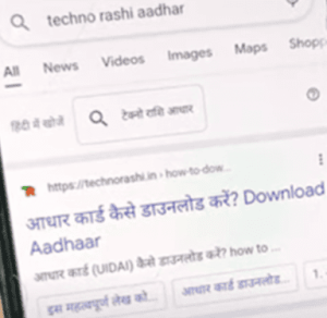 Aadhaar number Se Balance