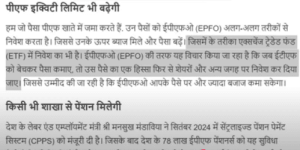 Epfo Dharkon