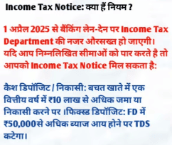 Bank Transaction Limit 