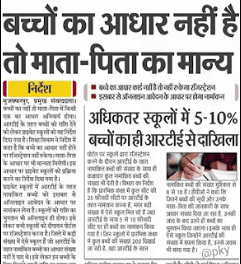 Child's Aadhaar