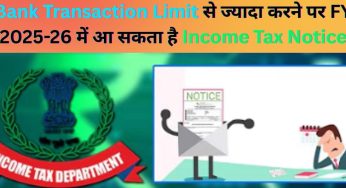 Bank Transaction Limit से ज्यादा करने पर FY 2025-26 में आ सकता है Income Tax Notice