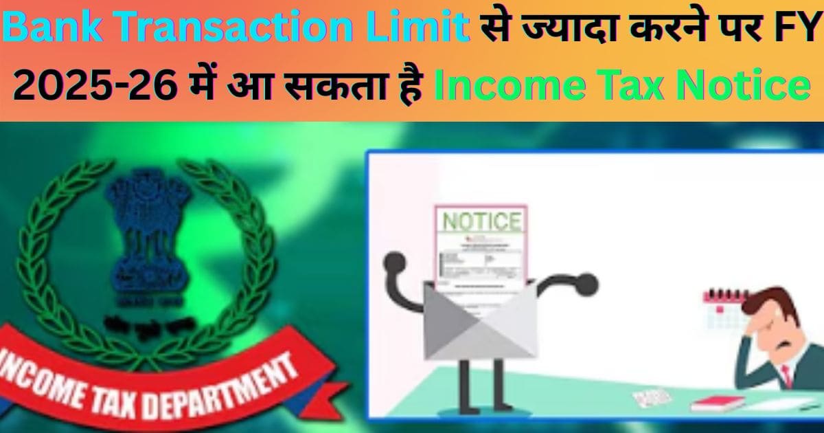 Bank Transaction Limit