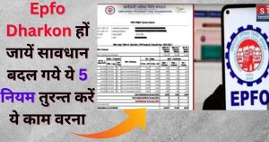 Epfo Dharkon
