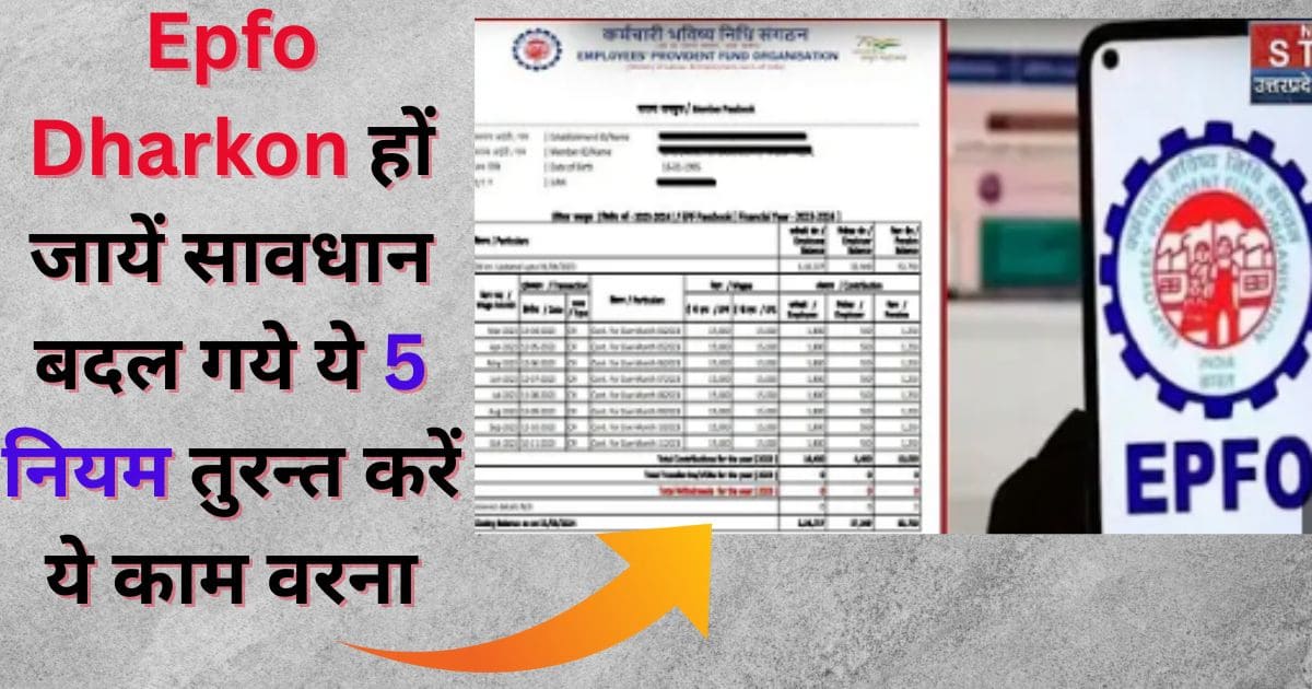 Epfo Dharkon