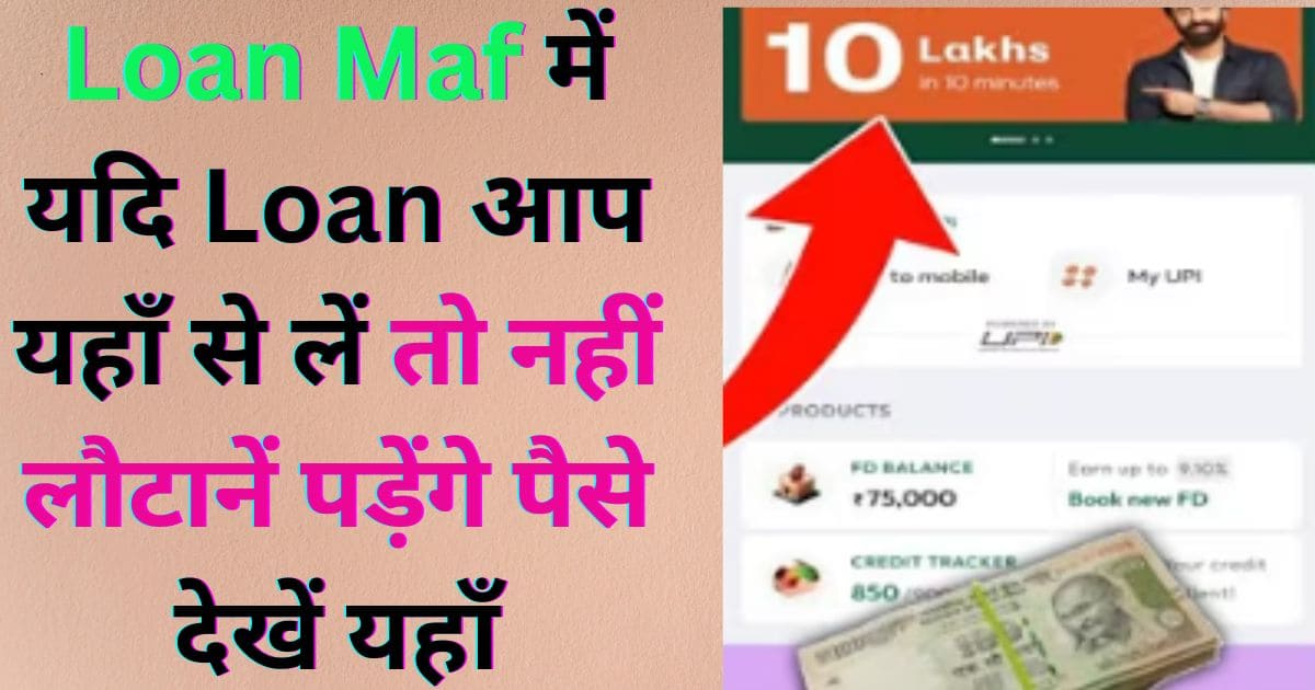 Loan Maf