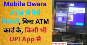 Mobile Dwara