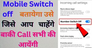 Mobile Switch off