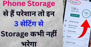Phone Storage