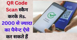 QR Code Scan