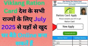 Viklang Ration Card