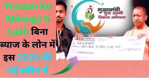 Yuvaon Ko Milenge 5 Lakh