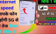 Internet Speed