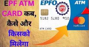 EPF ATM CARD