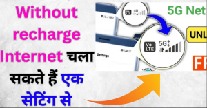 Without recharge Internet