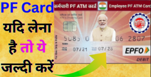 PF Card