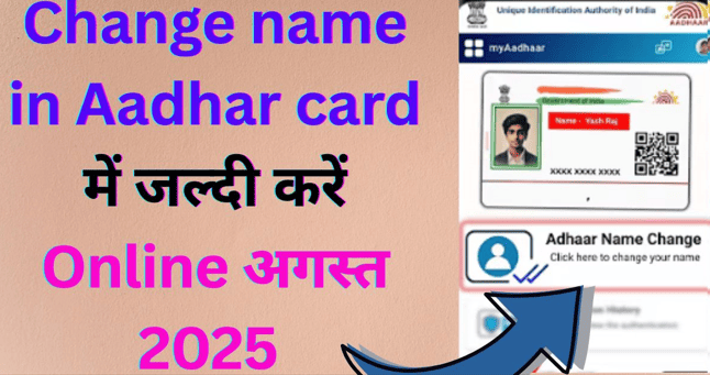 Change name in Aadhar card