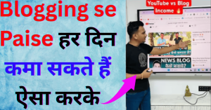 Blogging se Paise
