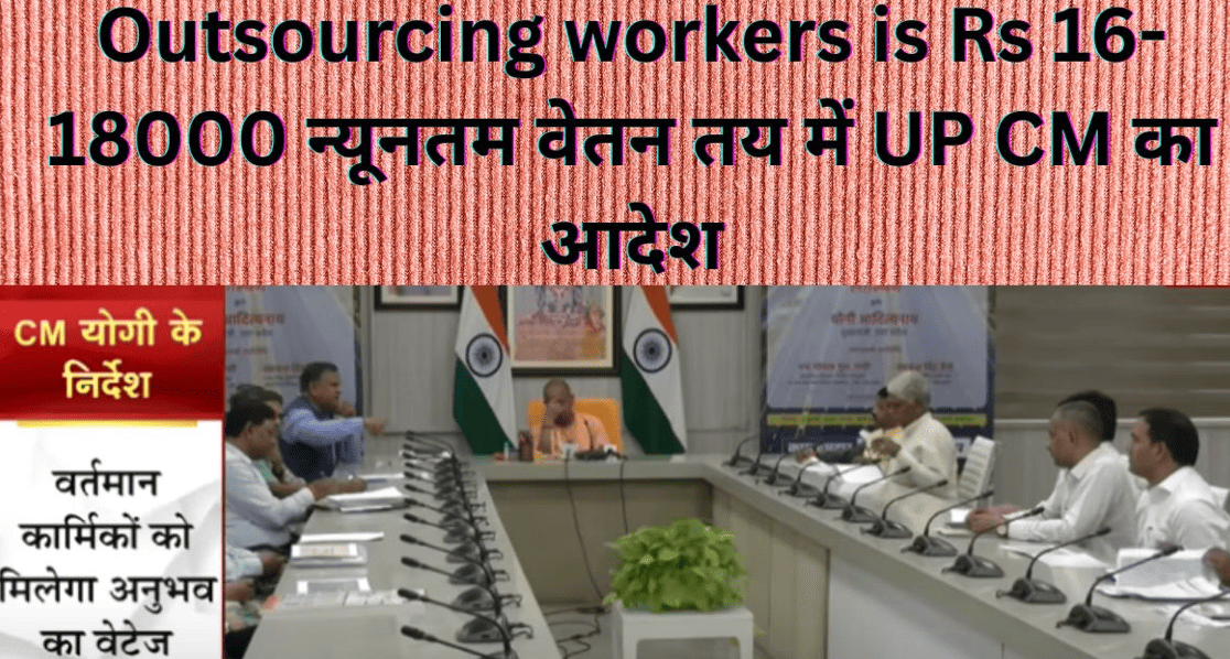 Outsourcing workers is Rs 16-18000