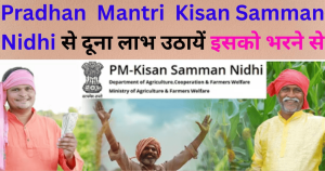 Pradhan Mantri Kisan Samman Nidhi