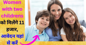 Women with two childrens