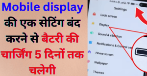 Mobile display