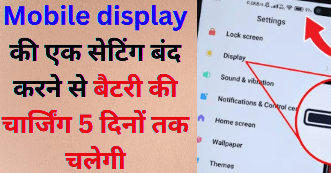 Mobile display