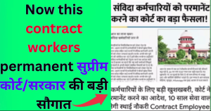 Now this contract workers permanent