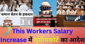 This Workers Salary Increase